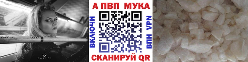 А ПВП мука купить наркоту Медынь