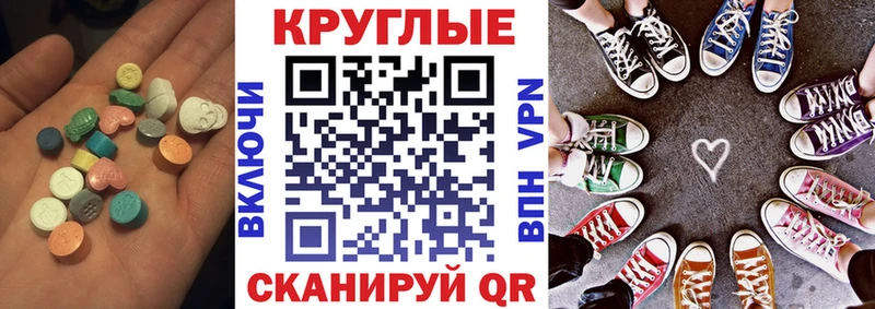 Ecstasy 250 мг  Медынь 